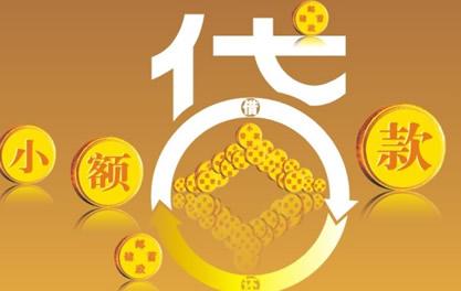 盐山万达贷近期审核好通过？提交放款多久能到账？